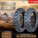 100 110 21寸防滑大花深齿轮胎 越野车朝阳70 120