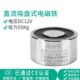 P50 伊莱科直流吸盘式 电磁铁强力电吸盘ELE 27圆形12V微型55公斤