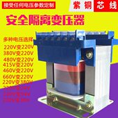 150VA单相干式 隔离变压器220V转660V变压器 220V690变220 660V