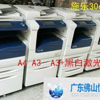 施乐3065 7855   7080    B7030 施乐D125高速黑白复印机