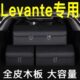 玛莎拉蒂Levante收纳箱后备箱整理箱汽车收纳盒车载可折叠储物箱