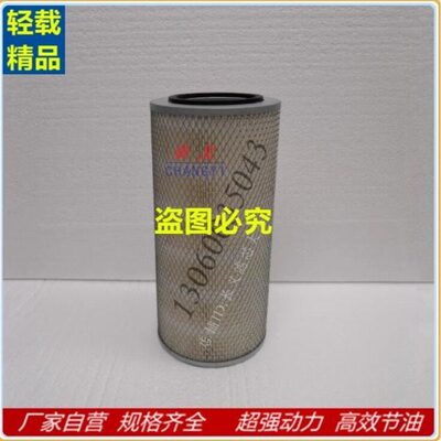 K1539空气滤芯4100重汽王牌737B自卸车757B农用车空滤490机滤柴滤