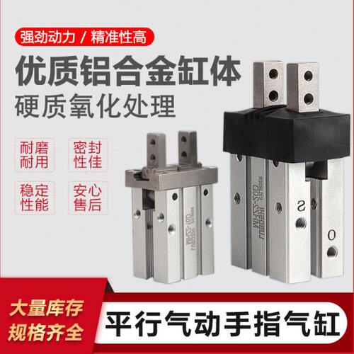 自动化机械手平行夹具MHZ2-16D/20D气动手指夹气爪单双动气缸夹爪