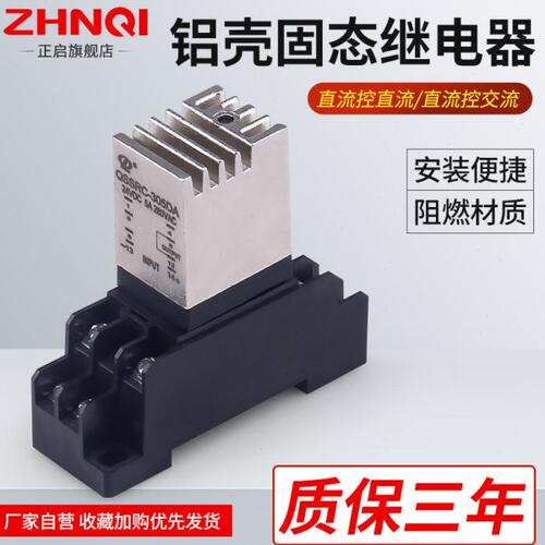 正启导轨式固态无触点中间继电器305DA直流控直流15A 24v 5A 220V
