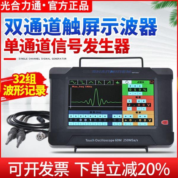 7寸触屏平板手持数字示波器双通道60M带宽采样小型便携式仪表汽修,五金/工具,示波器,淘宝优惠券,粉丝福利购,淘宝优惠卷