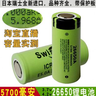 日本A品26650锂电池实际超大容量5700毫安低内阻3.7V4.2V5000mah