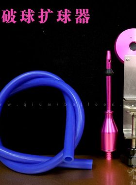 CD-108爆破球扩球器 天爆球 地爆球 制作机器 简单快捷易操作