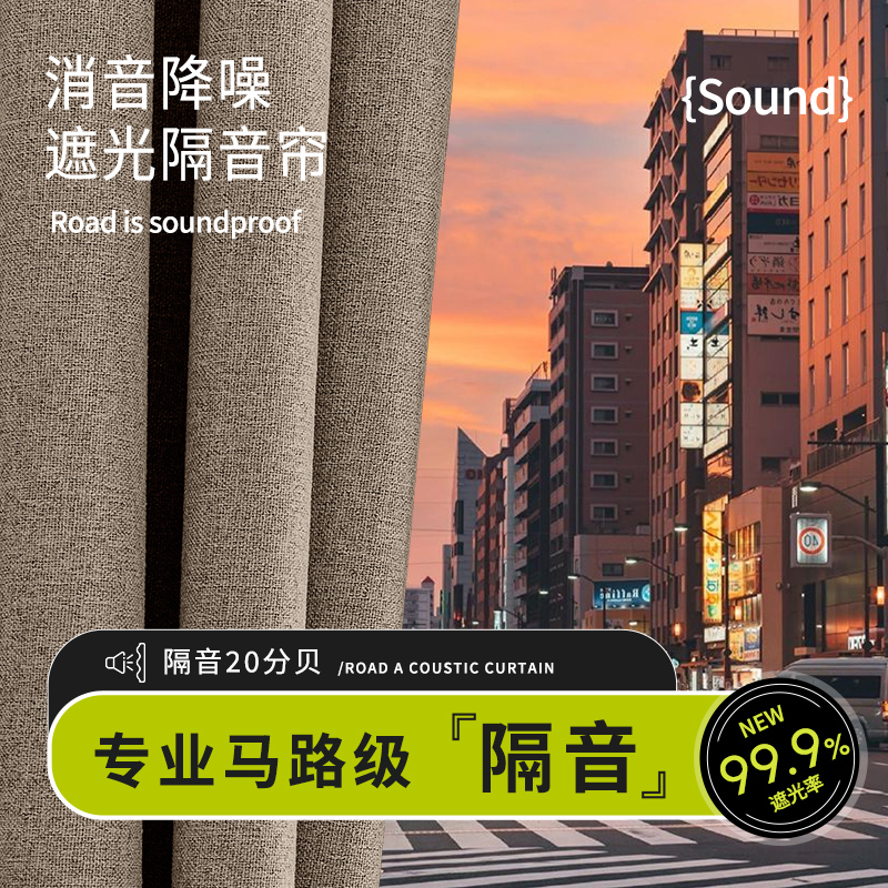 2023新款全遮光窗帘r卧室客厅超强隔音飘窗加厚现代轻奢简约棉麻