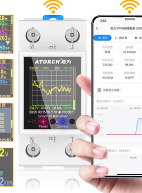 炬为GR2P导轨式智能预付费电表家用远程交流数显电压电流表包邮