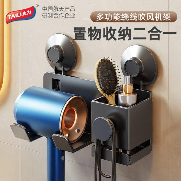 太力不锈钢免打孔吹风机置物架壁挂式浴室电吹风收纳架挂墙风筒架,家庭/个人清洁工具,吹风机置物架,淘宝优惠券,粉丝福利购,淘宝优惠卷