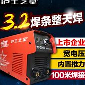 包邮 250k逆变直流手提家用小型全铜220V 200 上海沪工电焊机ZX7
