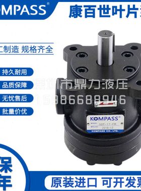康百世KOMPASS叶片泵50T-12/10/17/23/26/30/36/39/43-FR油泵头