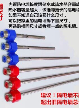 通用小鸭 华帝电热水器内置隔电墙防电墙 蓝色红色接头进出水管