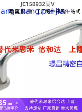 带板形拉手XAE39/XAE40-L80/L100/L110/L120/L125/L160/L200/L250