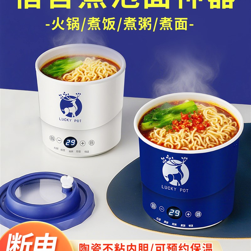 泡面电煮杯方便面迷你煮面杯泡面碗D自动加热宿舍小功率电煮锅一