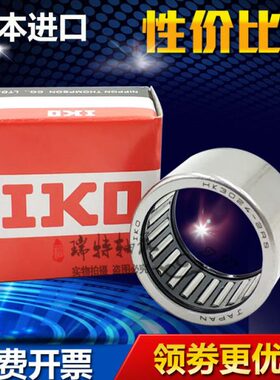 进口IKO滚针轴承 TLA HK 2538 2816 2818 2820 253310 253315 Z