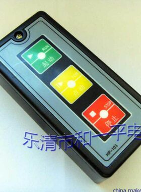 乐清市和一平电气厂 按钮开关 HP-103