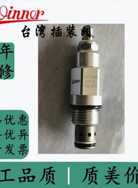 台湾WINNER插装阀RP10W20AL RP10W20CL RP10W20WL RP10W20AK
