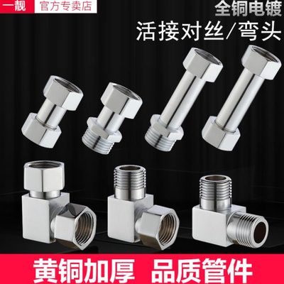 全铜4分加长活接内外丝直接热水器90度角阀弯头水管接头延长配件