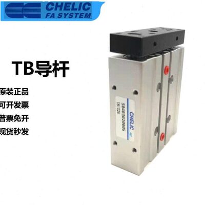 原装气立可CHELIC导杆气缸TB20X25X50X75X100X125X150X175X200SD2