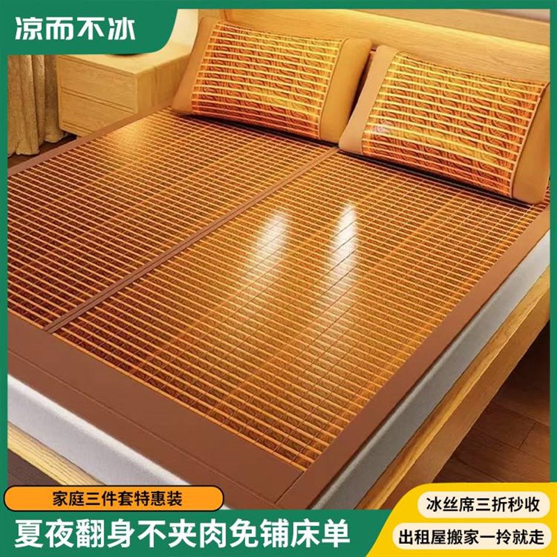 【现货速发】2025无染色生态凉席竹席夏季家用可折W叠多规格单人