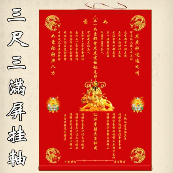 武财神赵公明画像挂画客厅玄关招财纳福装饰画赵玄坛神像卷轴画,家居饰品,国画,淘宝优惠券,粉丝福利购,淘宝优惠卷