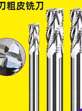 金信白钢粗皮铣刀CNC铝用20三刃22开粗刀4刃波刃玉米16mm铝合金12
