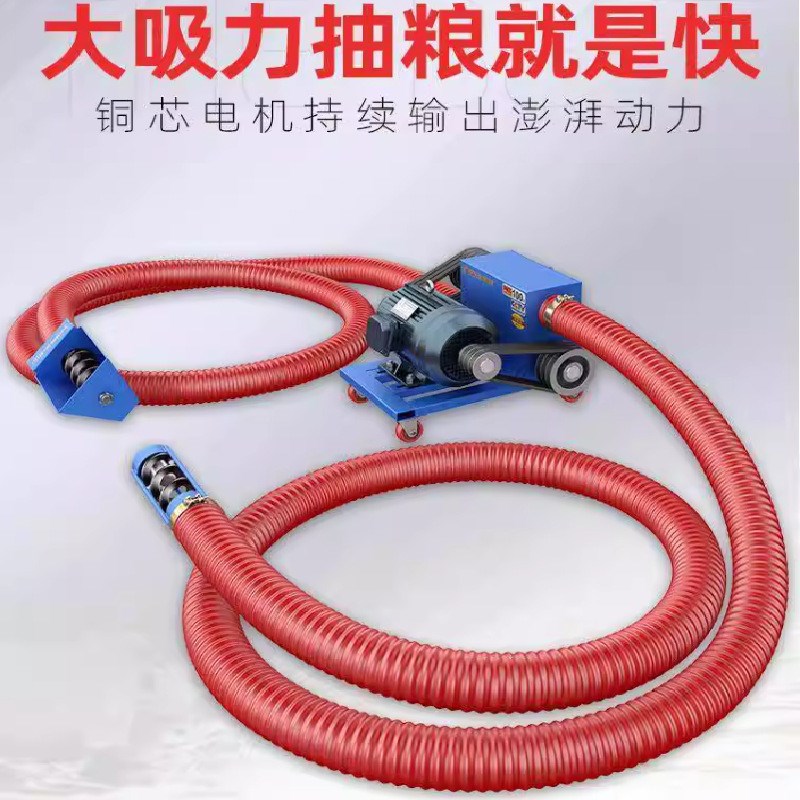 新款吸二十米加长版吸粮机中驱动管H式粮仓料机颗粒物料提升机