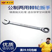 鹰之印棘轮扳手快速开口两用扳手梅花呆头自动扳手汽修机修工具