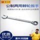鹰之印棘轮扳手快速开口两用扳手梅花呆头自动扳手汽修机修工具