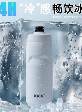 KKX自行车水壶山地公路车水杯大容量保温保冷不锈钢户外运动水杯