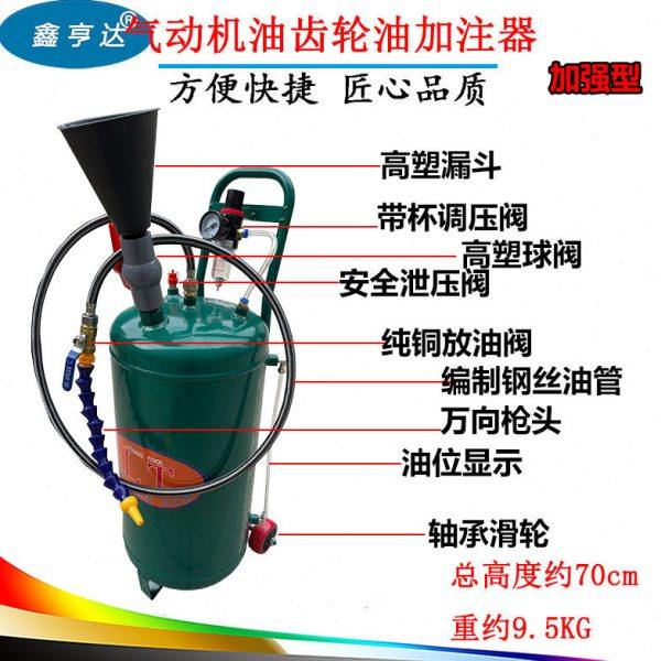 20L气动齿轮油加注器汽车变速箱油波箱油加注机 机油加油机注油机,五金/工具,气动磨光机,淘宝优惠券,粉丝福利购,淘宝优惠卷