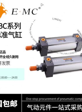 亿太诺EMC标准气缸TBC32/40/50/63/80/100X25-50-75-100-150-S