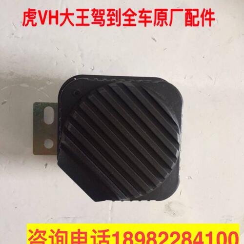 原厂一汽解放J6F新能源电动车行人警示器解放J6F新能源电动车配件