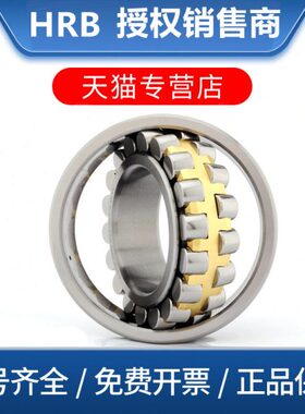 哈尔滨轴承22228 22230 22232 22234CAKW33 机床主轴 调心滚子HRB