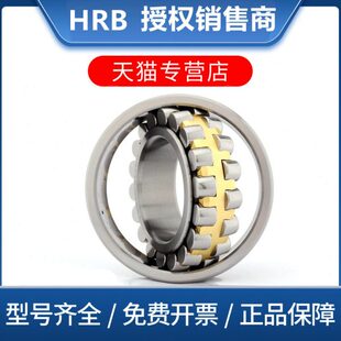 哈尔滨轴承22228 22230 22232 22234CAKW33 机床主轴 调心滚子HRB