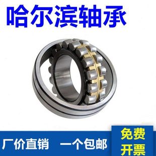 哈尔滨轴承22213 22214 22215 22216 22217 22218 22219 CA/W33 K