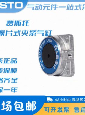 FESTO EV-12-16-25-20-32-40-5-4-3 150682 150683 150681 150684