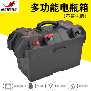 箱子装 电瓶箱子 电池盒汽车蓄电池安装 耐施特多功能电瓶箱户外改装
