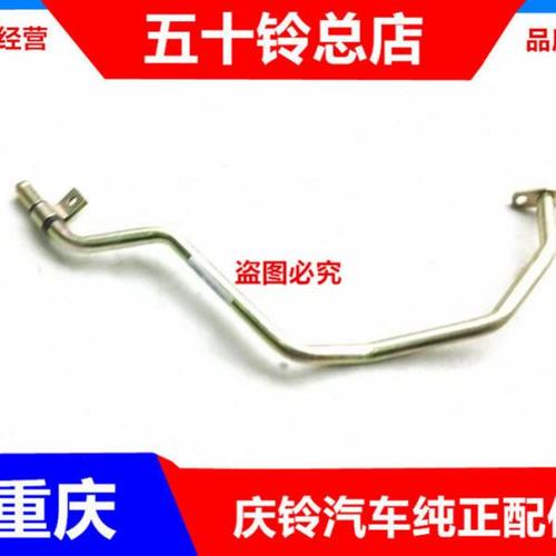 庆铃五十铃100P 600P 方向机油管 助力泵油管 进油管 回油管原厂
