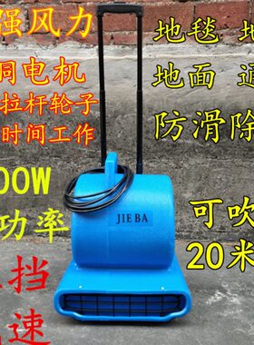 洁霸BF534大功率干地机烘干地板吹风机地毯地面吹干机 吹地机酒店