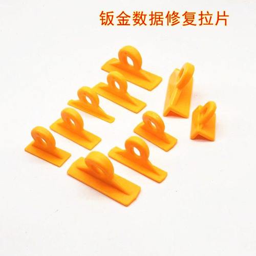 汽车凹陷修复工具 凹坑线条坑免钣金修复拉拔器配件 垫片拉排粘片
