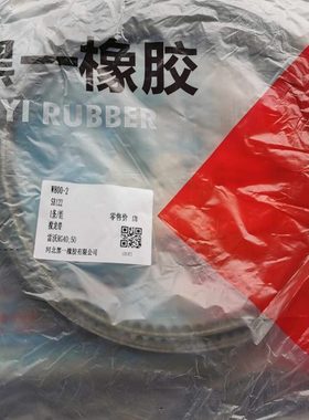 福田雷沃谷神水稻机收割机配件RG40RG50二次搅龙皮带SB122黑一