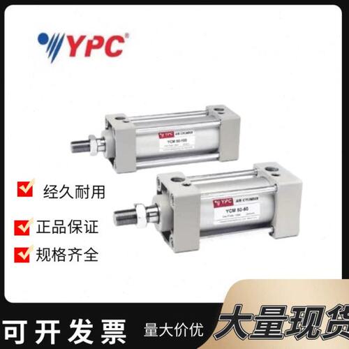 YPC气缸YCM LB FA FB TC CA CB 100-25-50-75-100-150-200-250-30