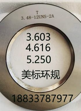 美制螺纹环规通止塞规3.48-12  3.603-18 4.616-14  5.25-14-2A2B