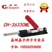 36330ML肘夹 中国台湾原装 36330ML 固定夹 嘉刚好手快速夹具CH