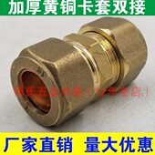 3高标号异径铜管卡接头平板太阳能 铜管卡套双接 22集热铜管件