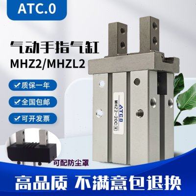 平行夹爪夹具气动手指气缸MHZL2/MHZ2-16D/20D/25D/32D/40D/6/10D