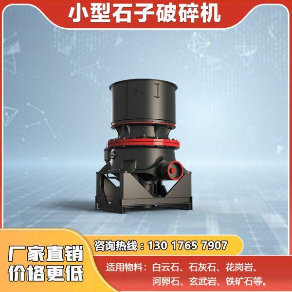 破碎机碎石机破石机鄂破机 小型制砂机 粉碎机小型家用圆锥破锤破,机械设备,破碎机,淘宝优惠券,粉丝福利购,淘宝优惠卷