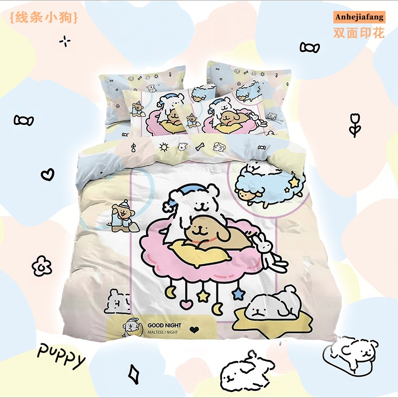 新款线条小狗双面k印花可爱卡通四件套宿舍卧室三件套居家幼儿园